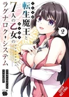 The Ragnarok System Of Desperate Reincarnated Demon Lord Seven Aggre Brand. Price: $16.87.